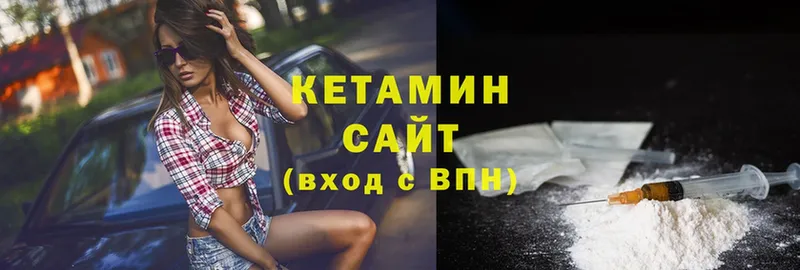 Кетамин VHQ Адыгейск